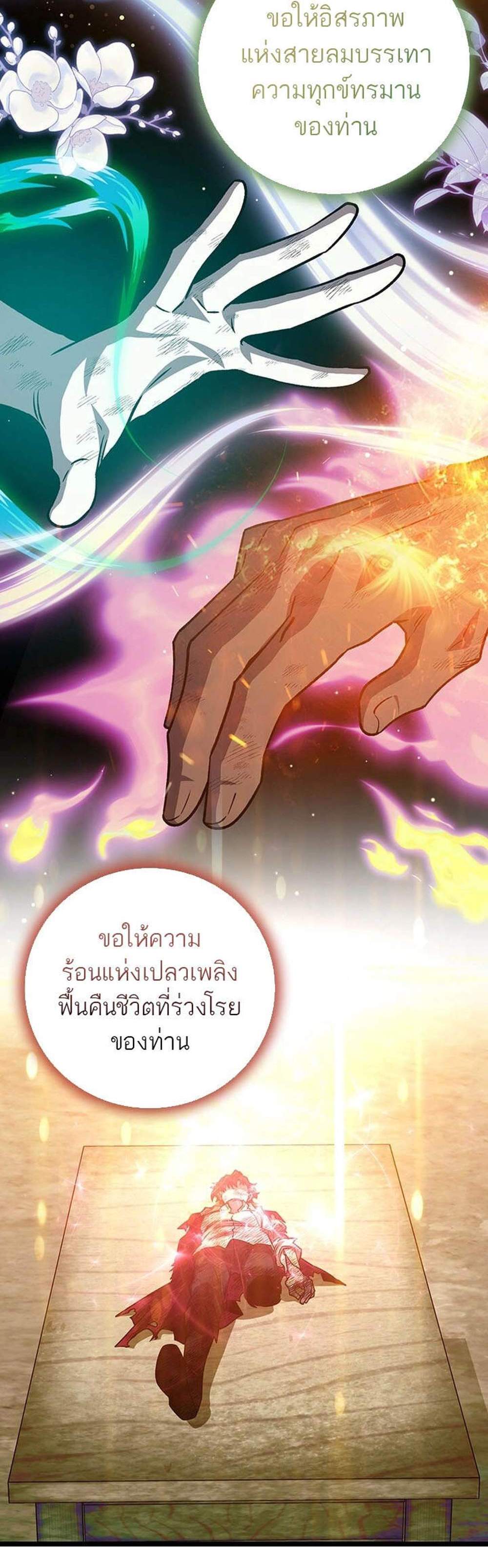 Dragon-Devouring Mage ย้อนเวลาจอมเวทย์กลืนมังกร แปลไทย