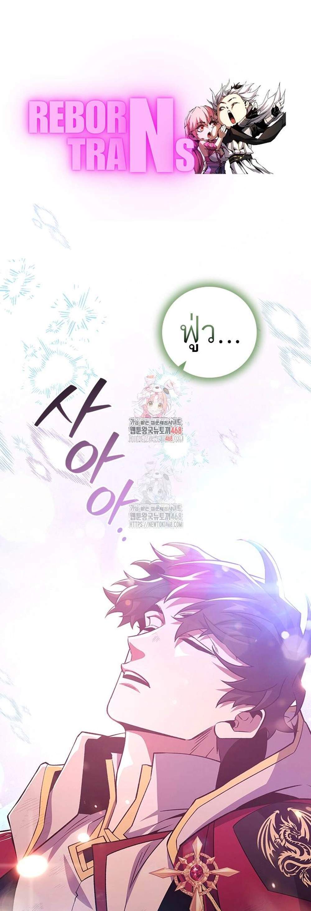 Dragon-Devouring Mage ย้อนเวลาจอมเวทย์กลืนมังกร แปลไทย