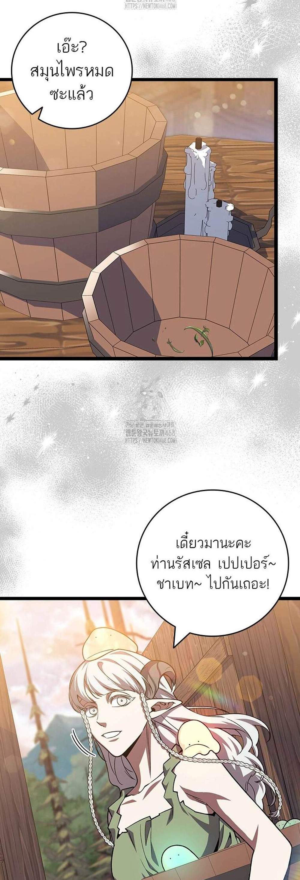 Dragon-Devouring Mage ย้อนเวลาจอมเวทย์กลืนมังกร แปลไทย