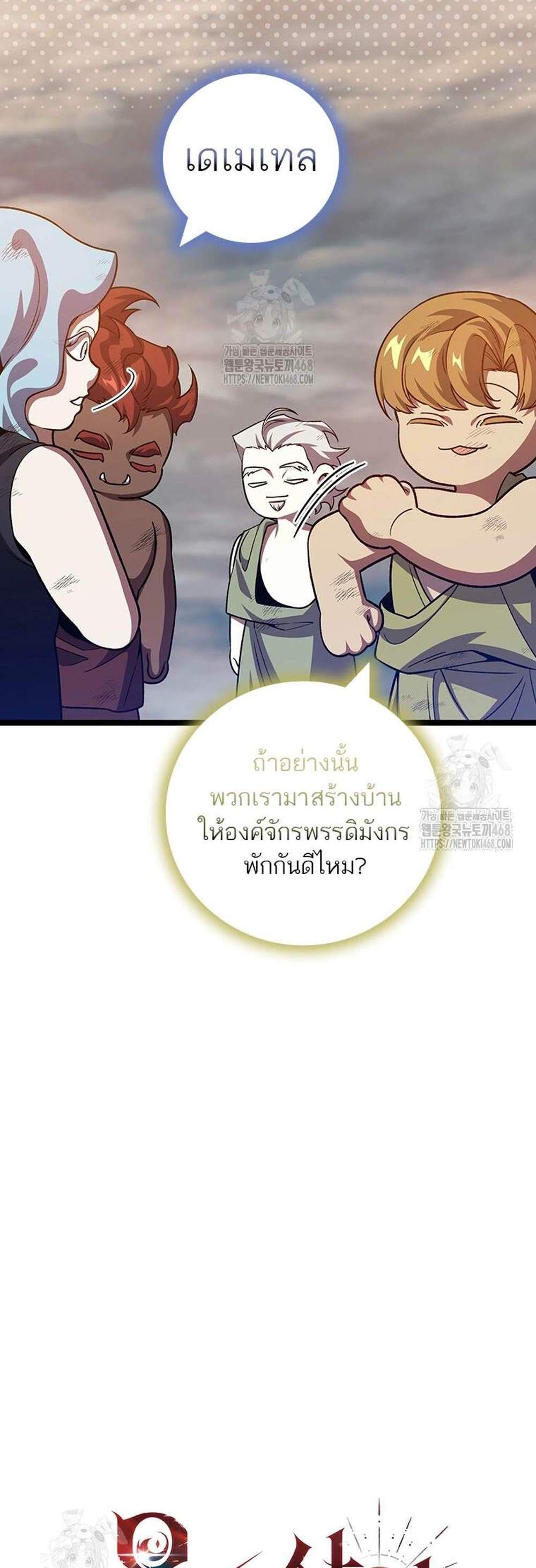 Dragon-Devouring Mage ย้อนเวลาจอมเวทย์กลืนมังกร แปลไทย