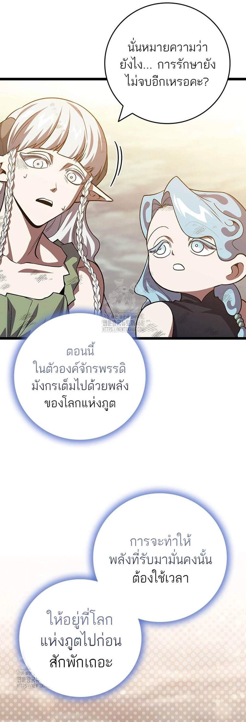 Dragon-Devouring Mage ย้อนเวลาจอมเวทย์กลืนมังกร แปลไทย