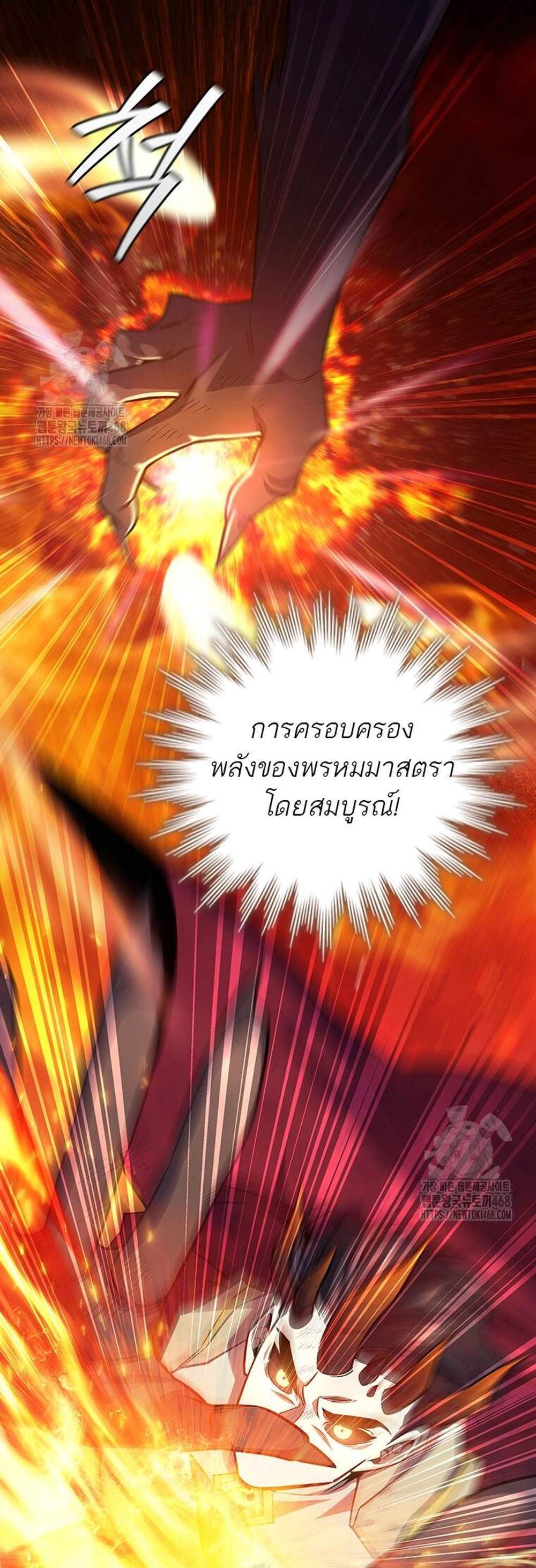 Dragon-Devouring Mage ย้อนเวลาจอมเวทย์กลืนมังกร แปลไทย