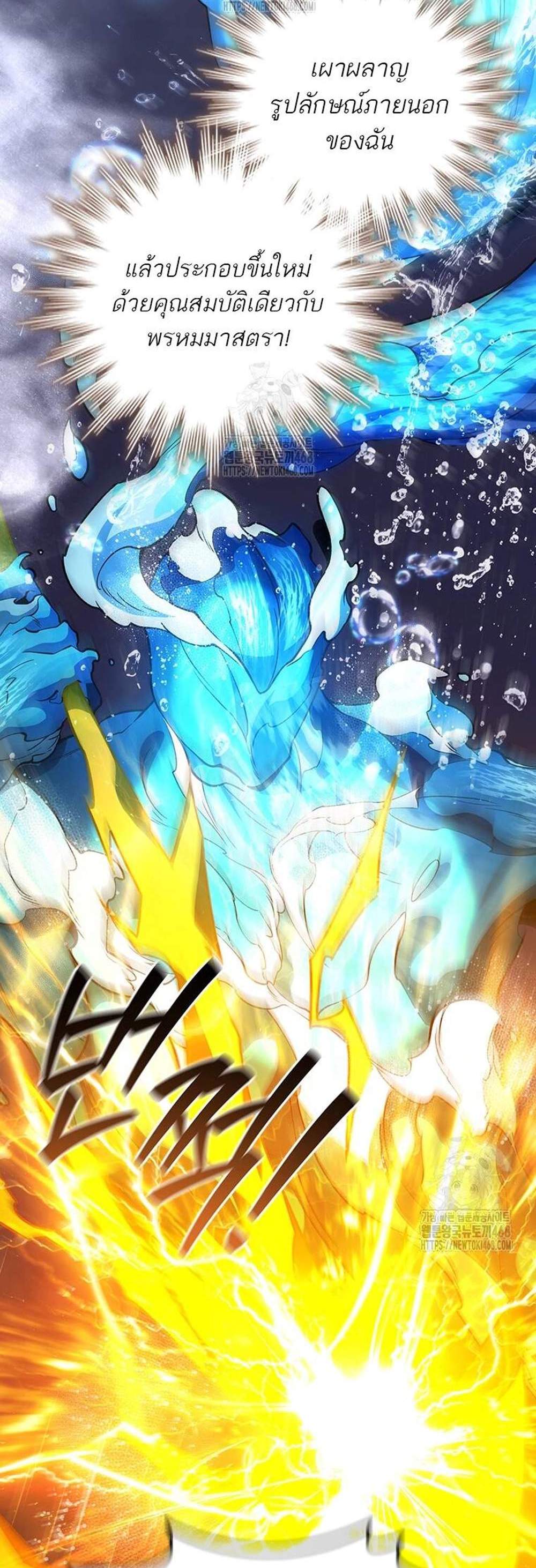Dragon-Devouring Mage ย้อนเวลาจอมเวทย์กลืนมังกร แปลไทย