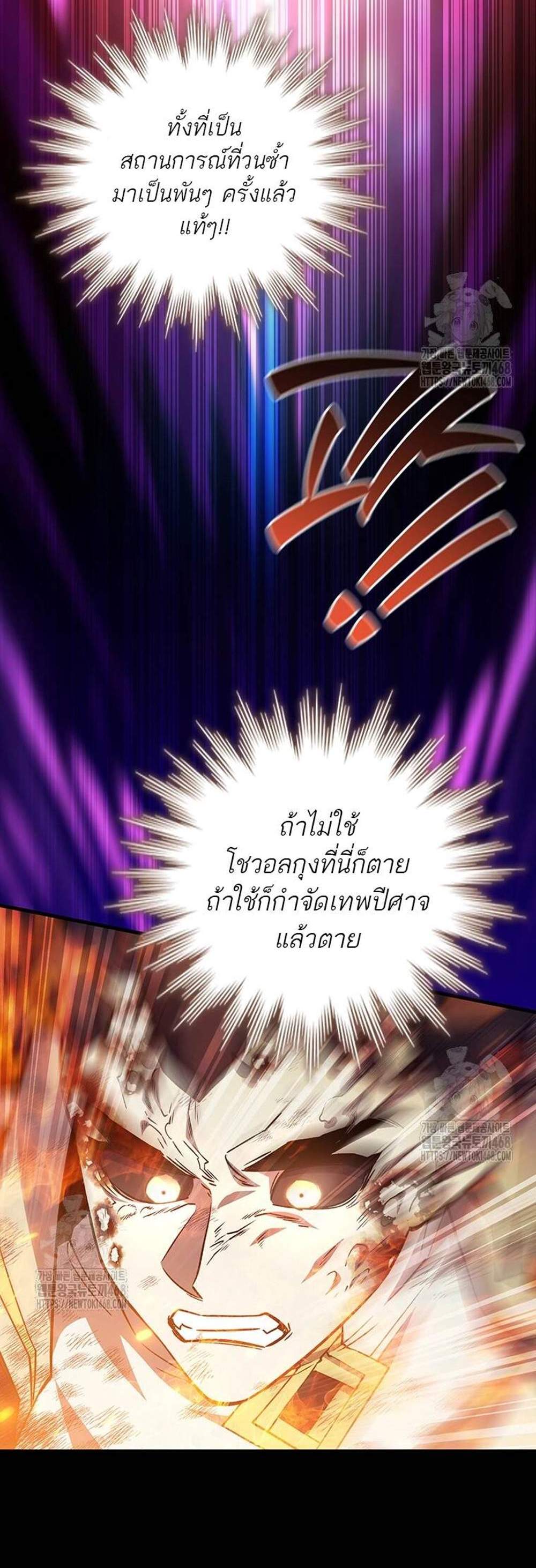 Dragon-Devouring Mage ย้อนเวลาจอมเวทย์กลืนมังกร แปลไทย