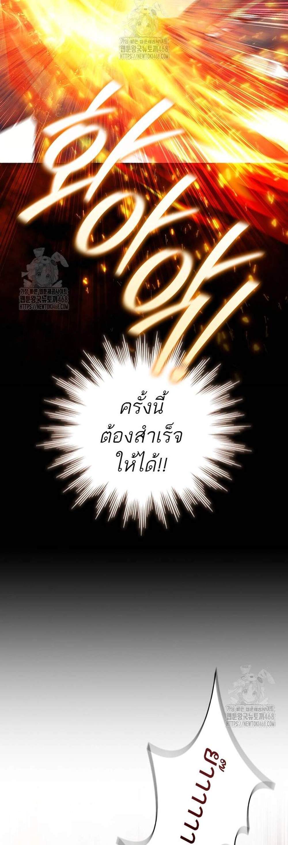 Dragon-Devouring Mage ย้อนเวลาจอมเวทย์กลืนมังกร แปลไทย