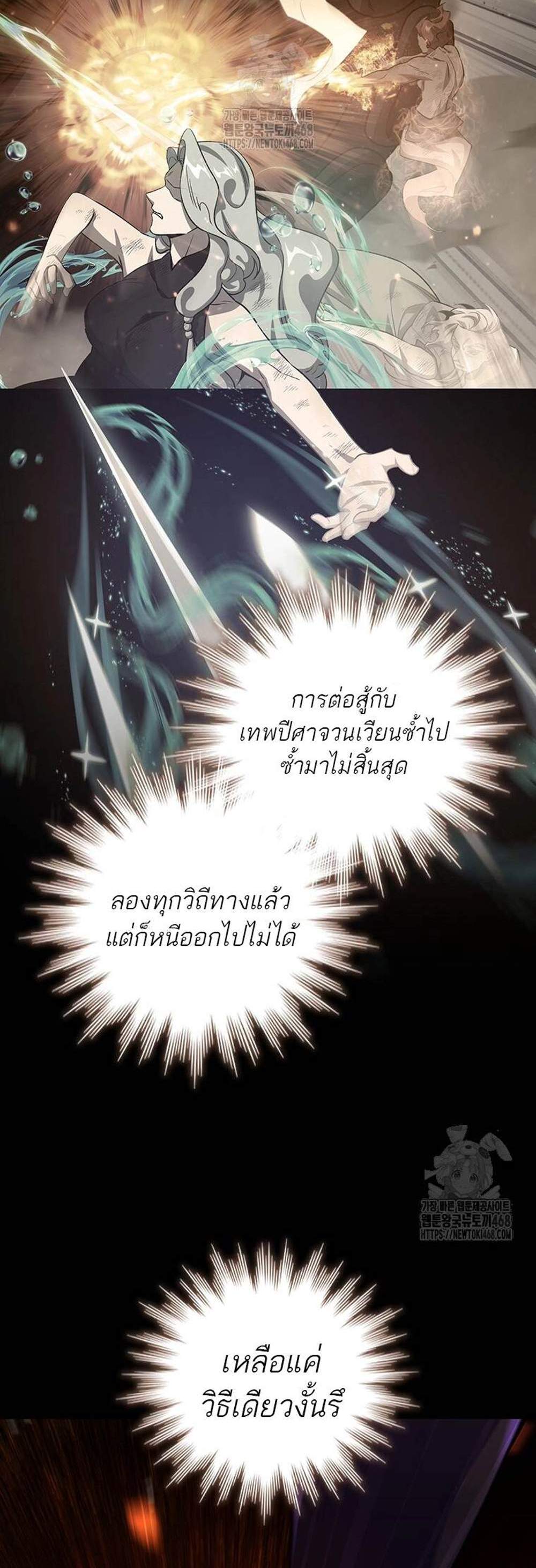 Dragon-Devouring Mage ย้อนเวลาจอมเวทย์กลืนมังกร แปลไทย