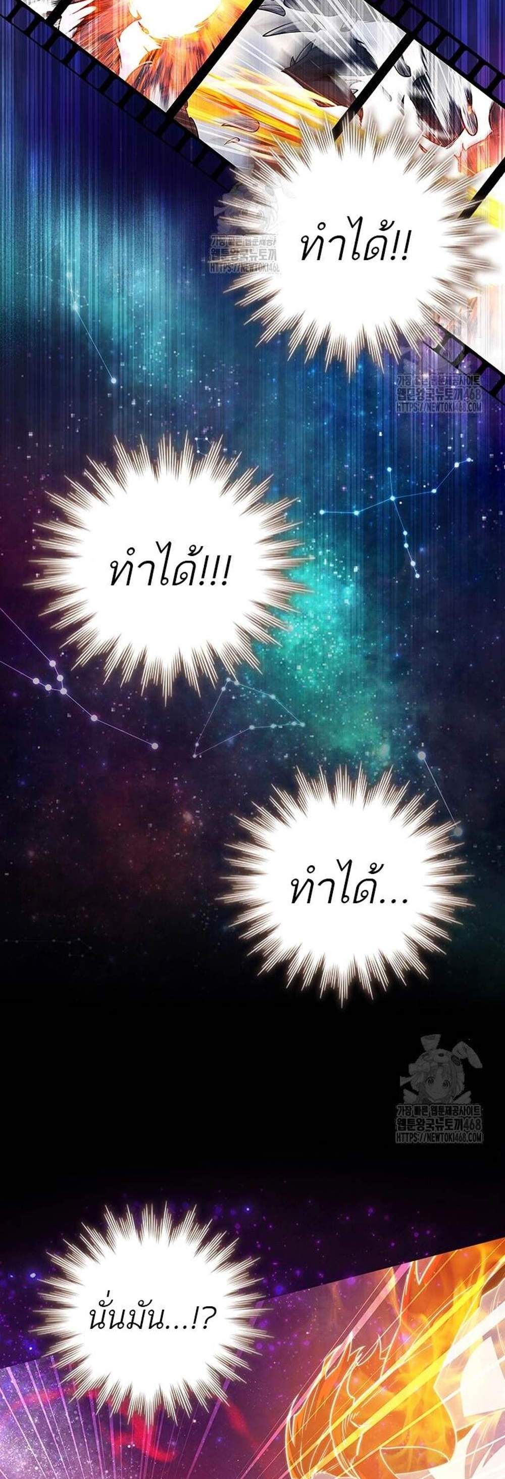 Dragon-Devouring Mage ย้อนเวลาจอมเวทย์กลืนมังกร แปลไทย