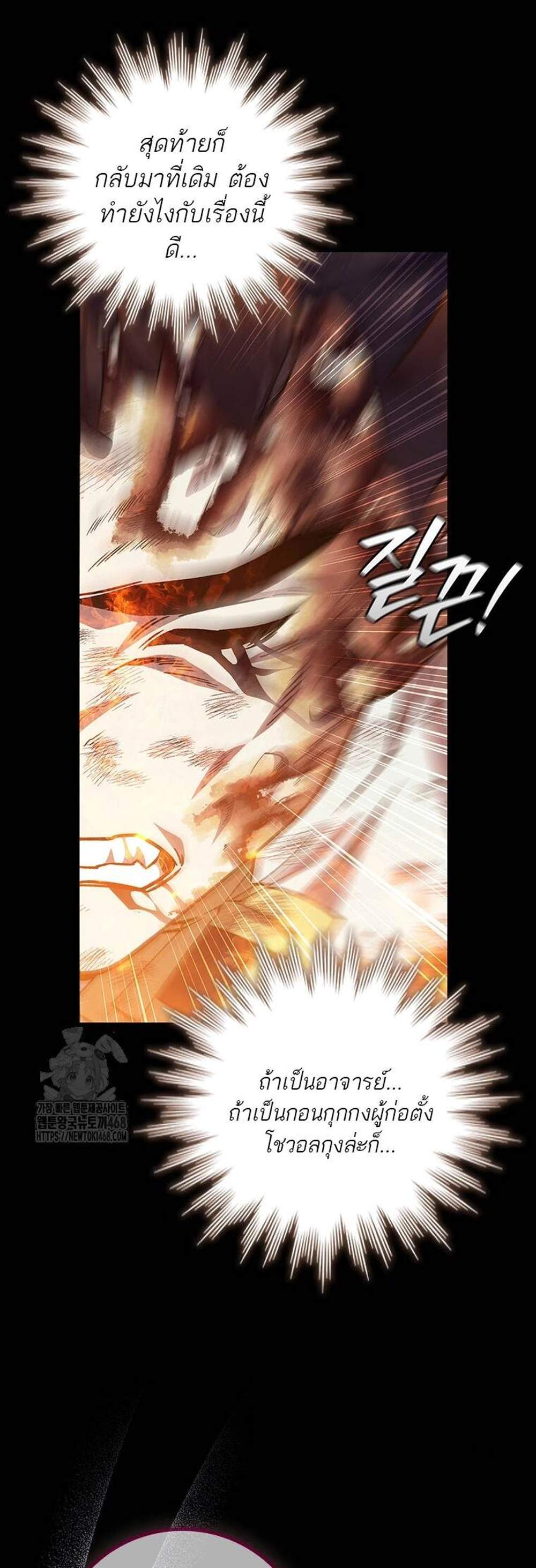 Dragon-Devouring Mage ย้อนเวลาจอมเวทย์กลืนมังกร แปลไทย