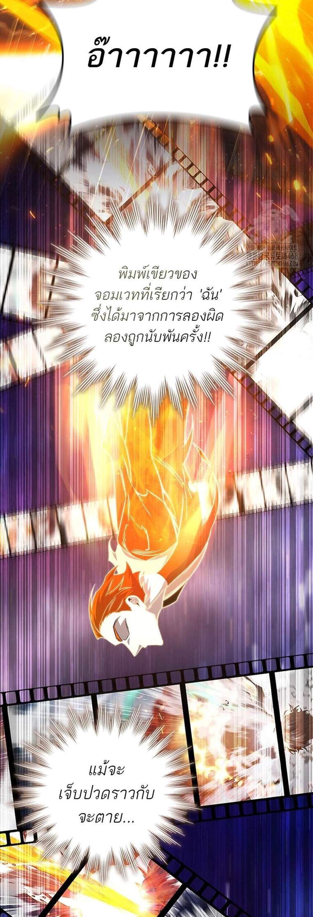 Dragon-Devouring Mage ย้อนเวลาจอมเวทย์กลืนมังกร แปลไทย