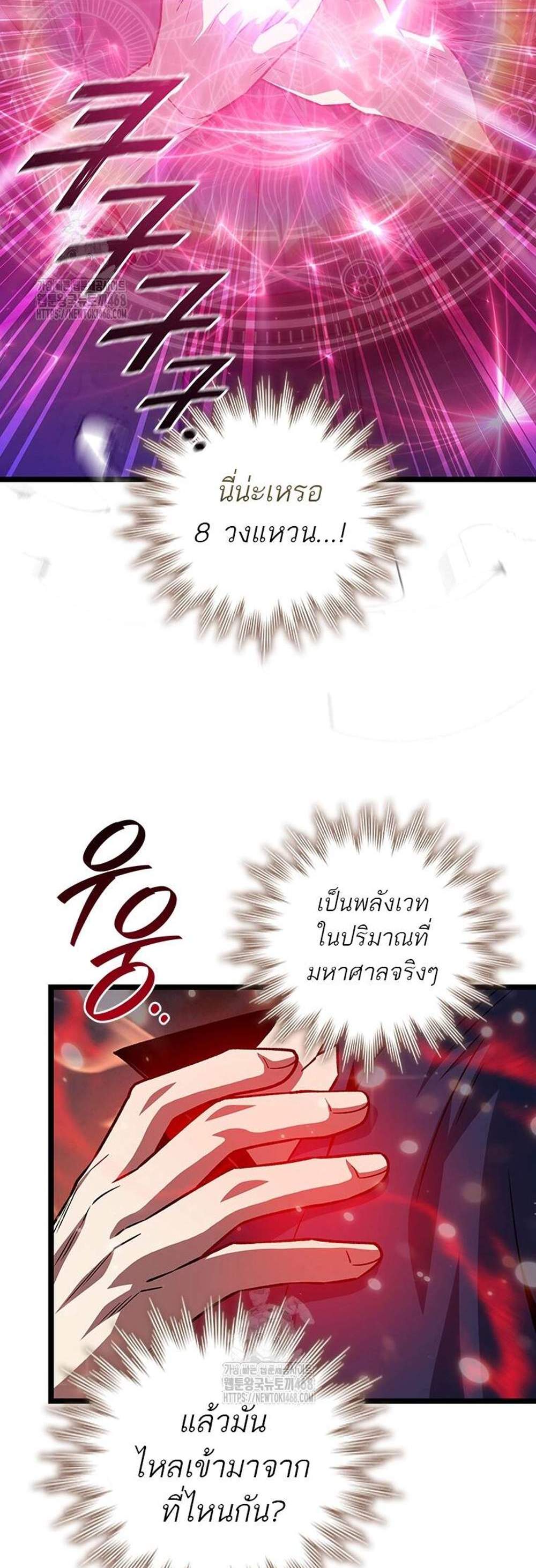 Dragon-Devouring Mage ย้อนเวลาจอมเวทย์กลืนมังกร แปลไทย