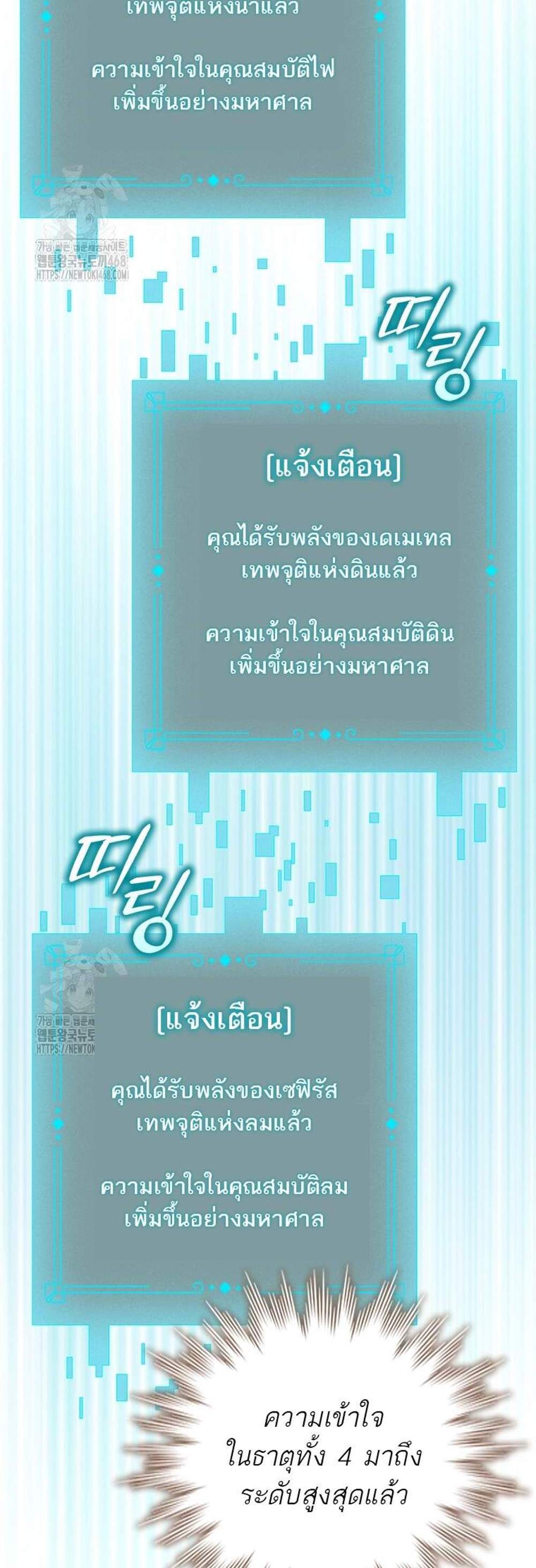 Dragon-Devouring Mage ย้อนเวลาจอมเวทย์กลืนมังกร แปลไทย