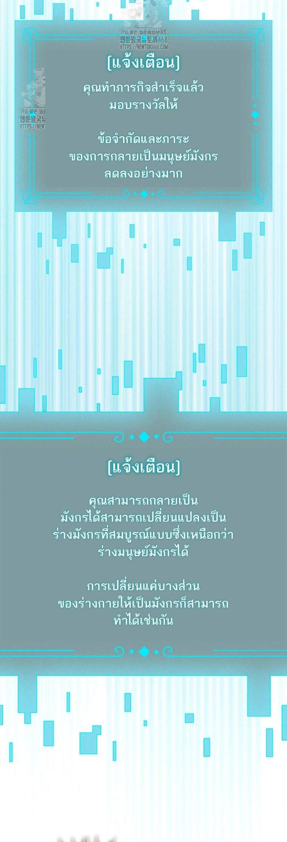 Dragon-Devouring Mage ย้อนเวลาจอมเวทย์กลืนมังกร แปลไทย