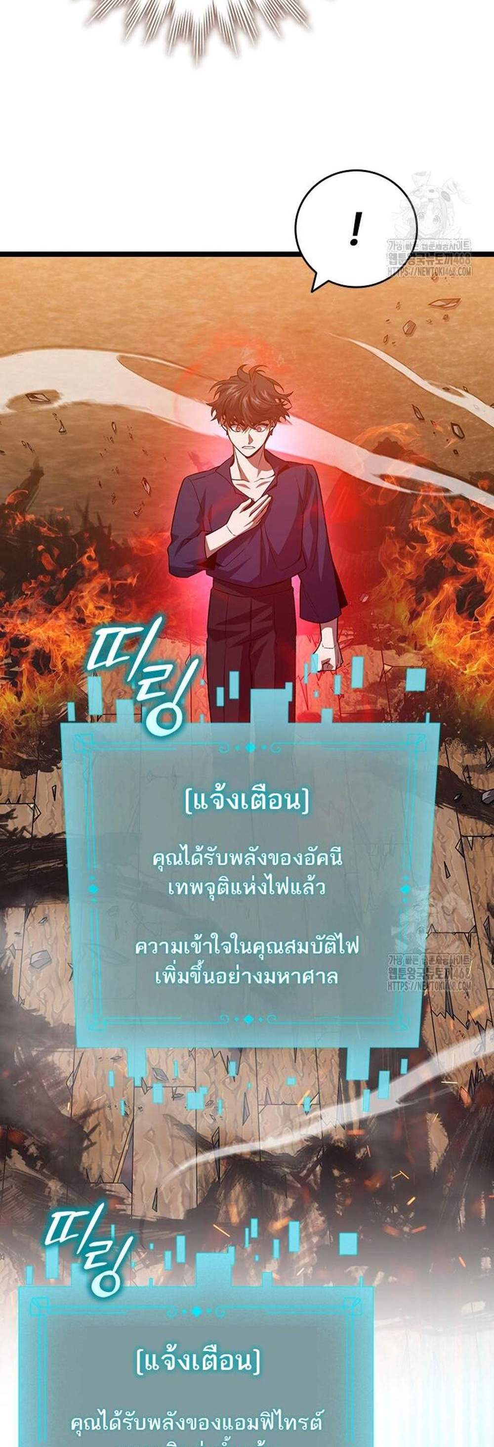 Dragon-Devouring Mage ย้อนเวลาจอมเวทย์กลืนมังกร แปลไทย