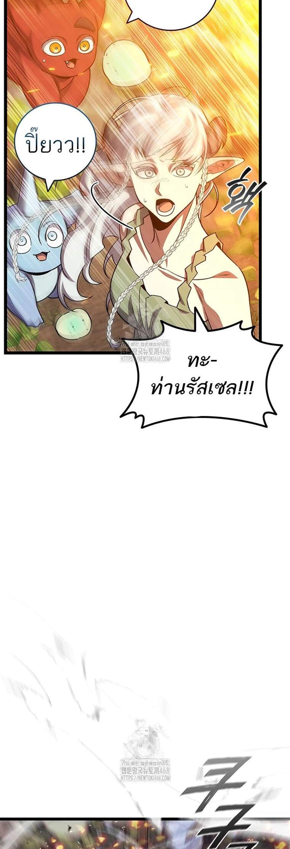 Dragon-Devouring Mage ย้อนเวลาจอมเวทย์กลืนมังกร แปลไทย