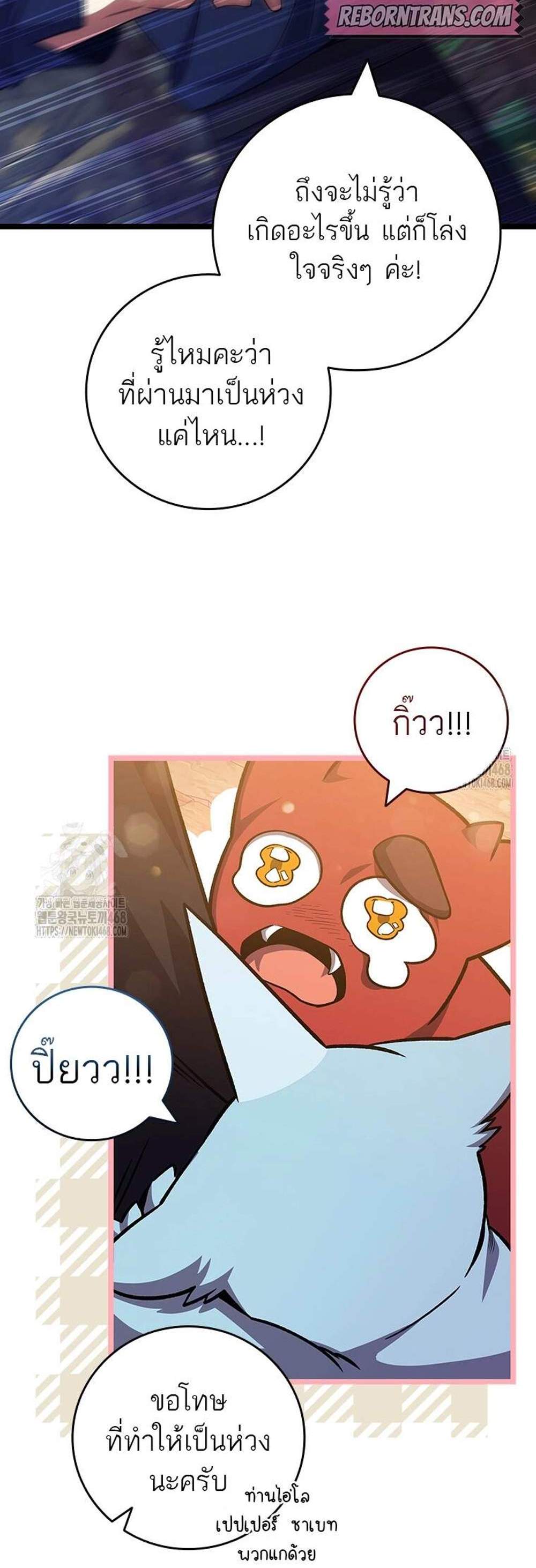 Dragon-Devouring Mage ย้อนเวลาจอมเวทย์กลืนมังกร แปลไทย