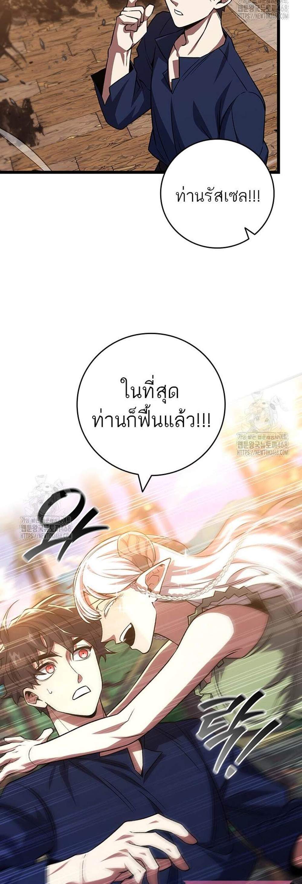 Dragon-Devouring Mage ย้อนเวลาจอมเวทย์กลืนมังกร แปลไทย