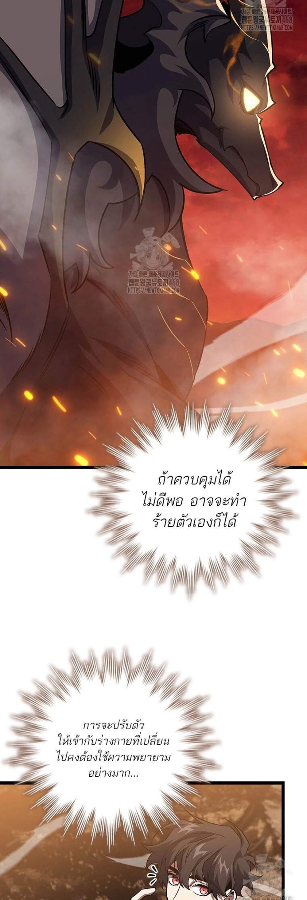 Dragon-Devouring Mage ย้อนเวลาจอมเวทย์กลืนมังกร แปลไทย