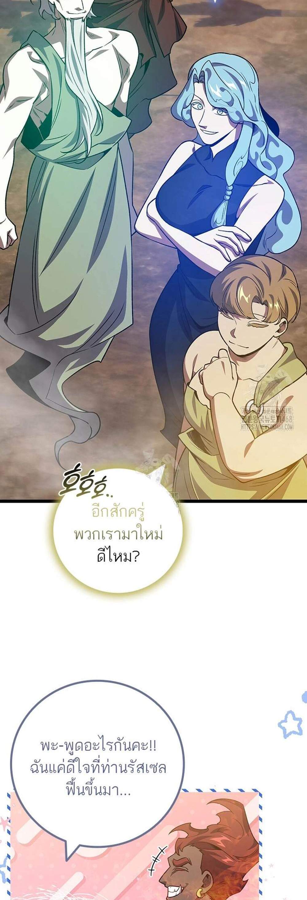 Dragon-Devouring Mage ย้อนเวลาจอมเวทย์กลืนมังกร แปลไทย