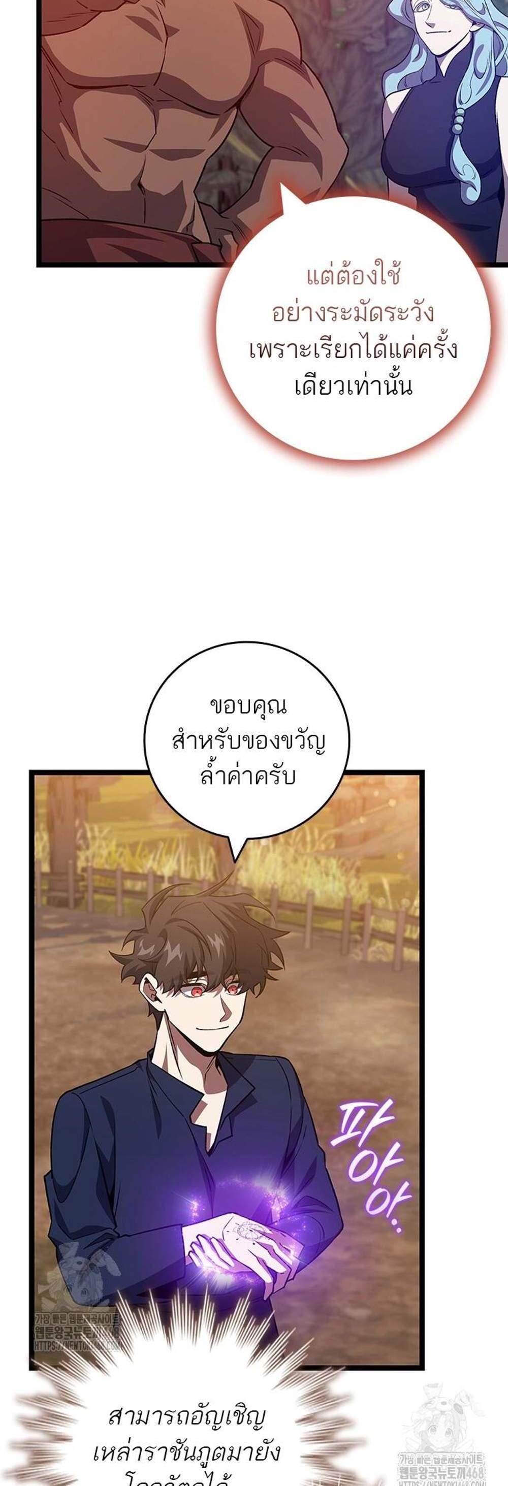 Dragon-Devouring Mage ย้อนเวลาจอมเวทย์กลืนมังกร แปลไทย