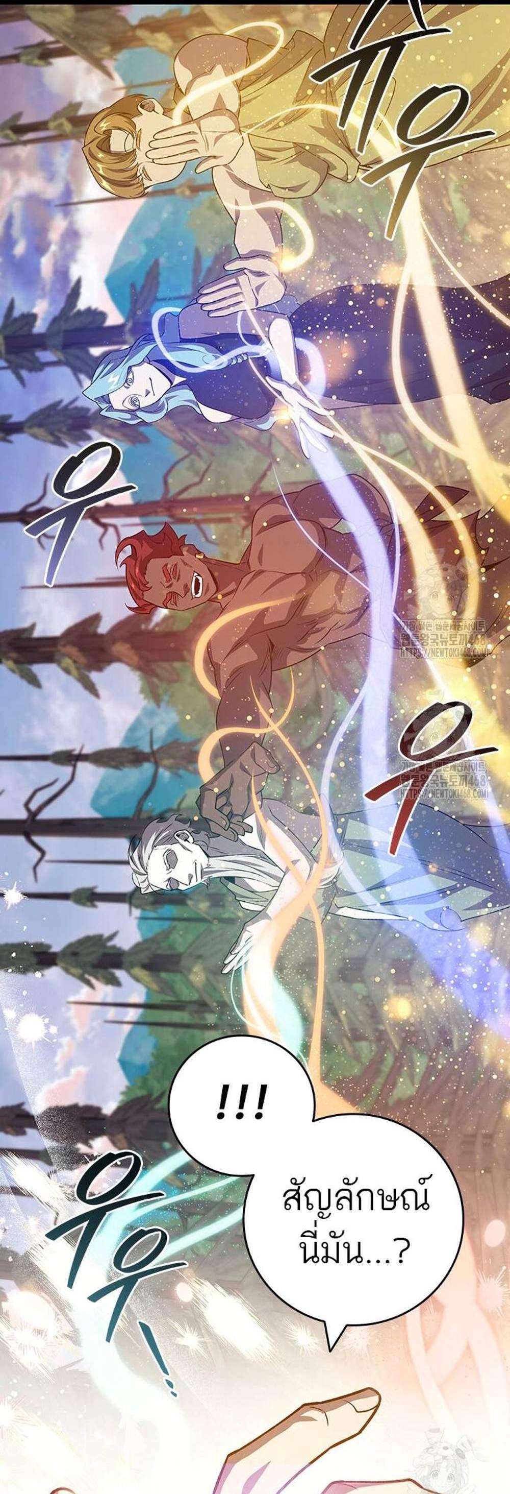 Dragon-Devouring Mage ย้อนเวลาจอมเวทย์กลืนมังกร แปลไทย