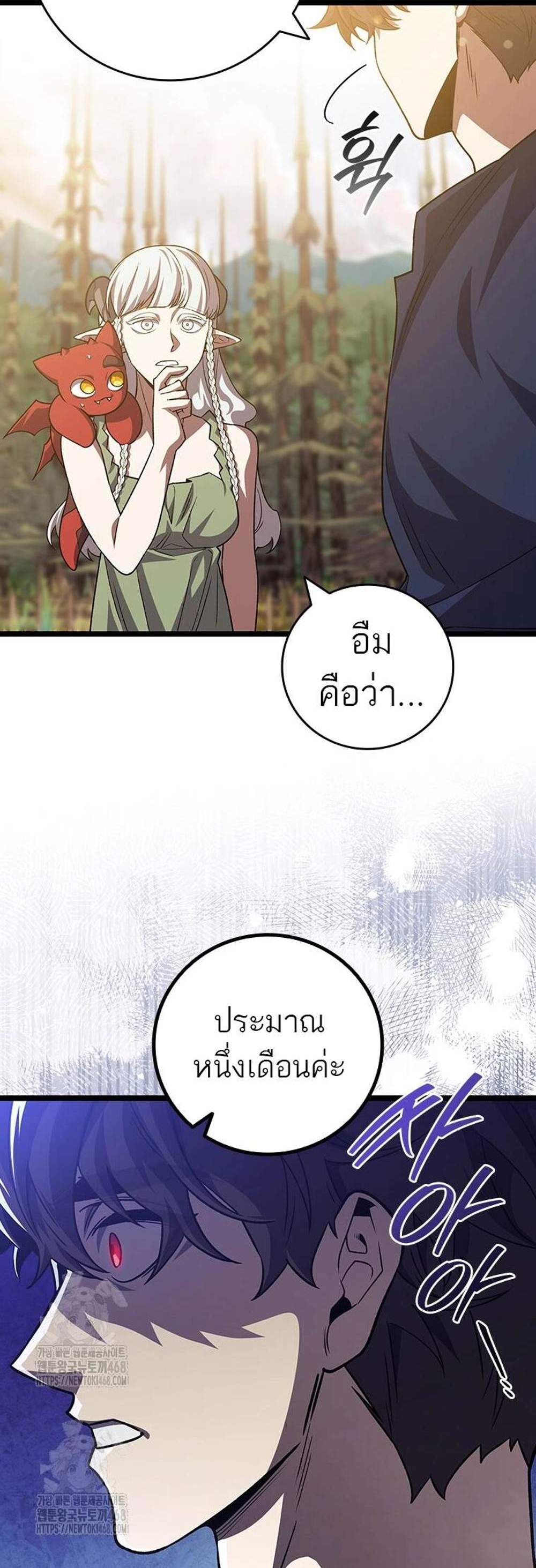 Dragon-Devouring Mage ย้อนเวลาจอมเวทย์กลืนมังกร แปลไทย