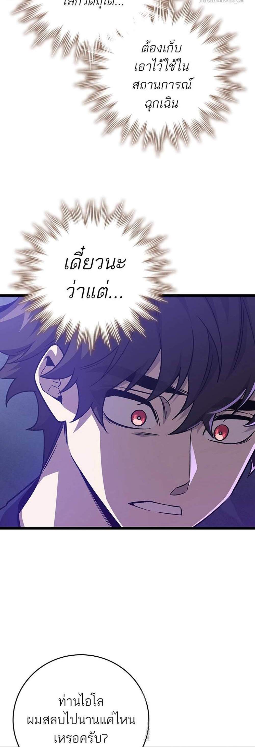 Dragon-Devouring Mage ย้อนเวลาจอมเวทย์กลืนมังกร แปลไทย