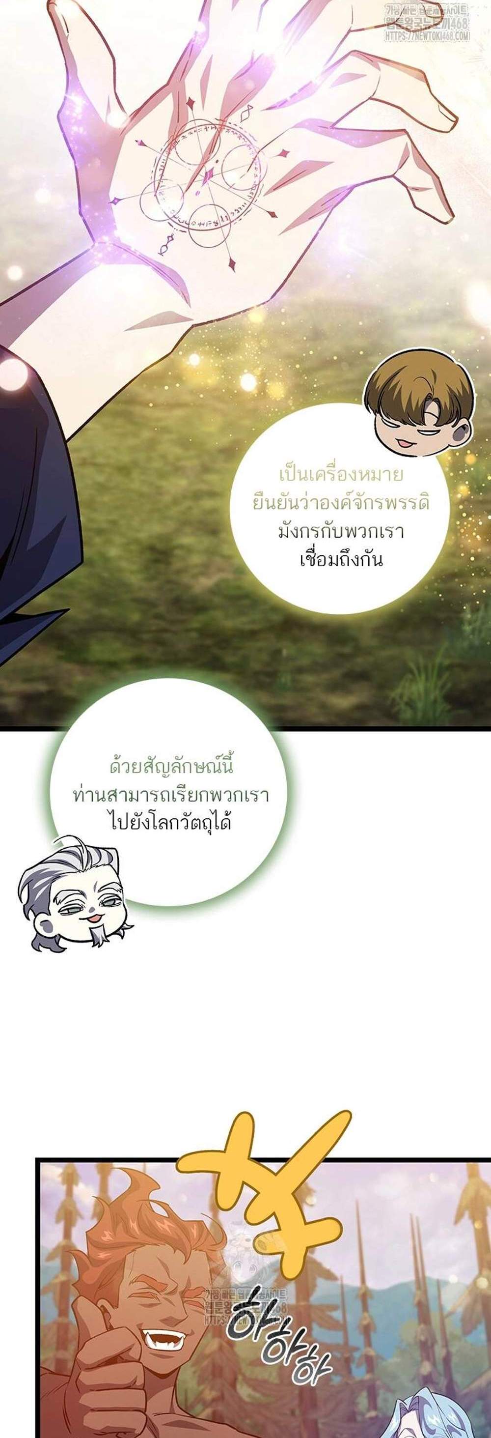Dragon-Devouring Mage ย้อนเวลาจอมเวทย์กลืนมังกร แปลไทย