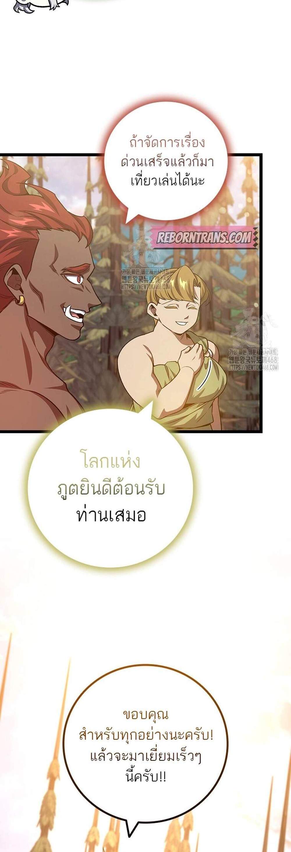 Dragon-Devouring Mage ย้อนเวลาจอมเวทย์กลืนมังกร แปลไทย
