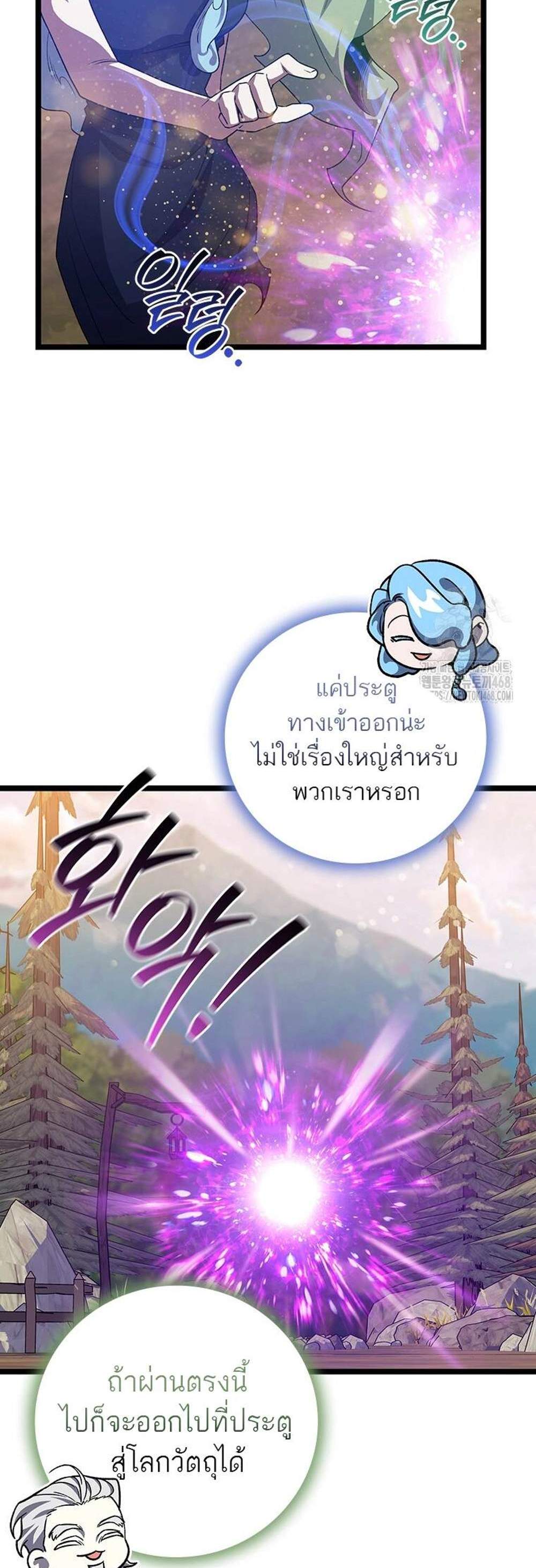 Dragon-Devouring Mage ย้อนเวลาจอมเวทย์กลืนมังกร แปลไทย
