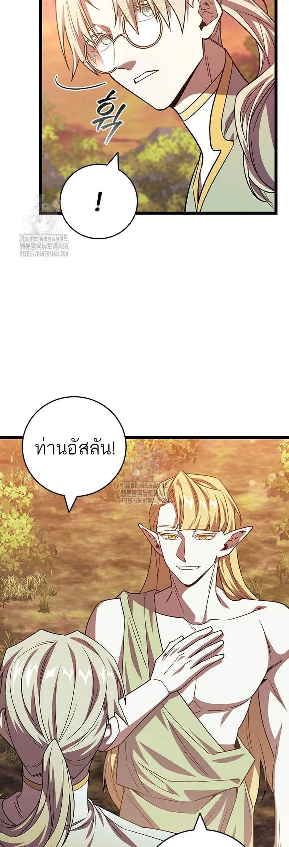 Dragon-Devouring Mage ย้อนเวลาจอมเวทย์กลืนมังกร แปลไทย