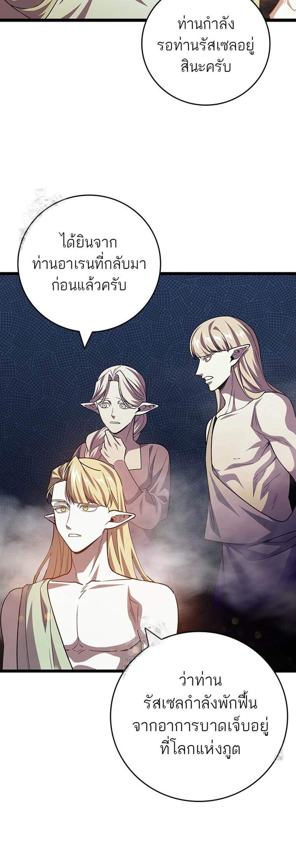 Dragon-Devouring Mage ย้อนเวลาจอมเวทย์กลืนมังกร แปลไทย