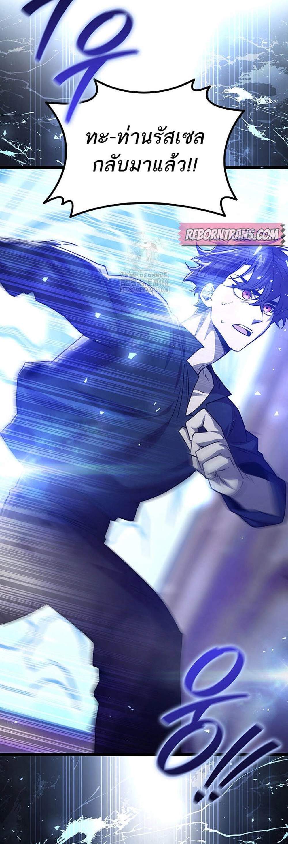 Dragon-Devouring Mage ย้อนเวลาจอมเวทย์กลืนมังกร แปลไทย