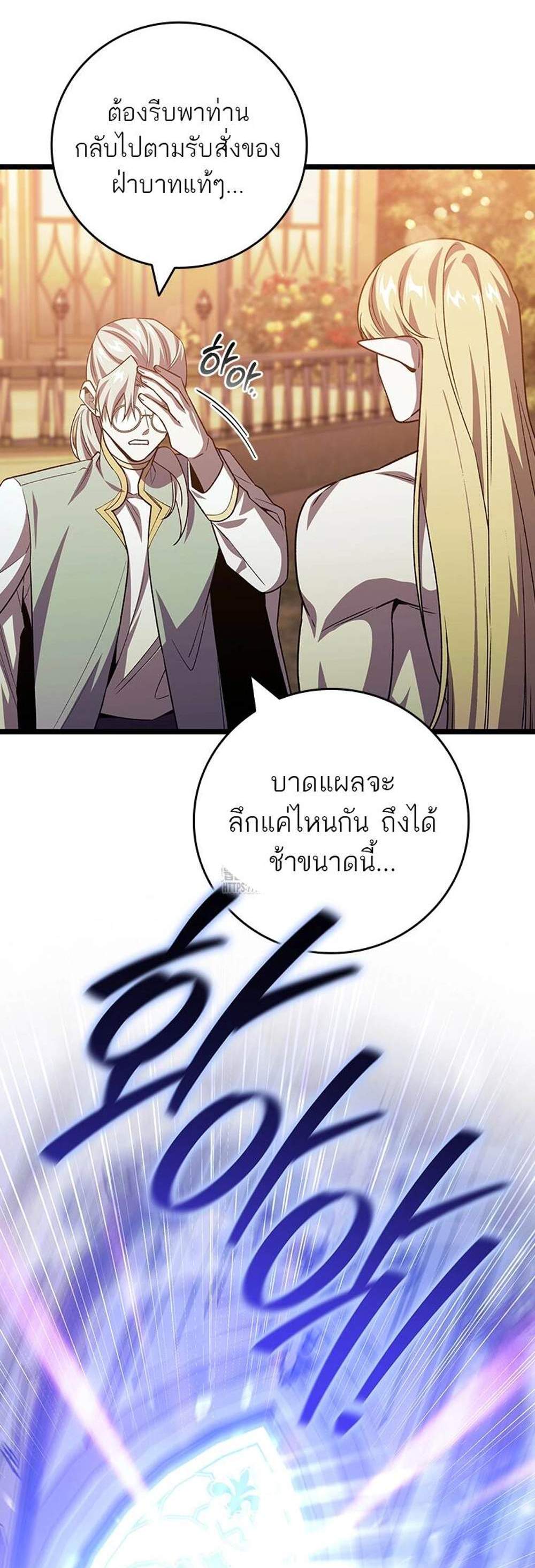 Dragon-Devouring Mage ย้อนเวลาจอมเวทย์กลืนมังกร แปลไทย