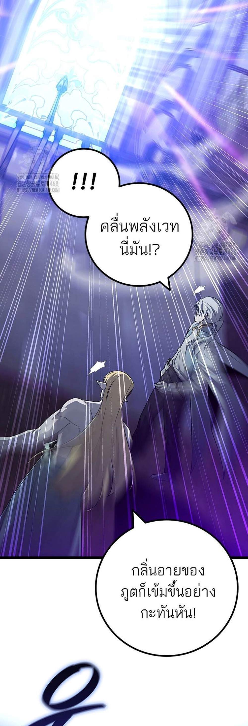 Dragon-Devouring Mage ย้อนเวลาจอมเวทย์กลืนมังกร แปลไทย