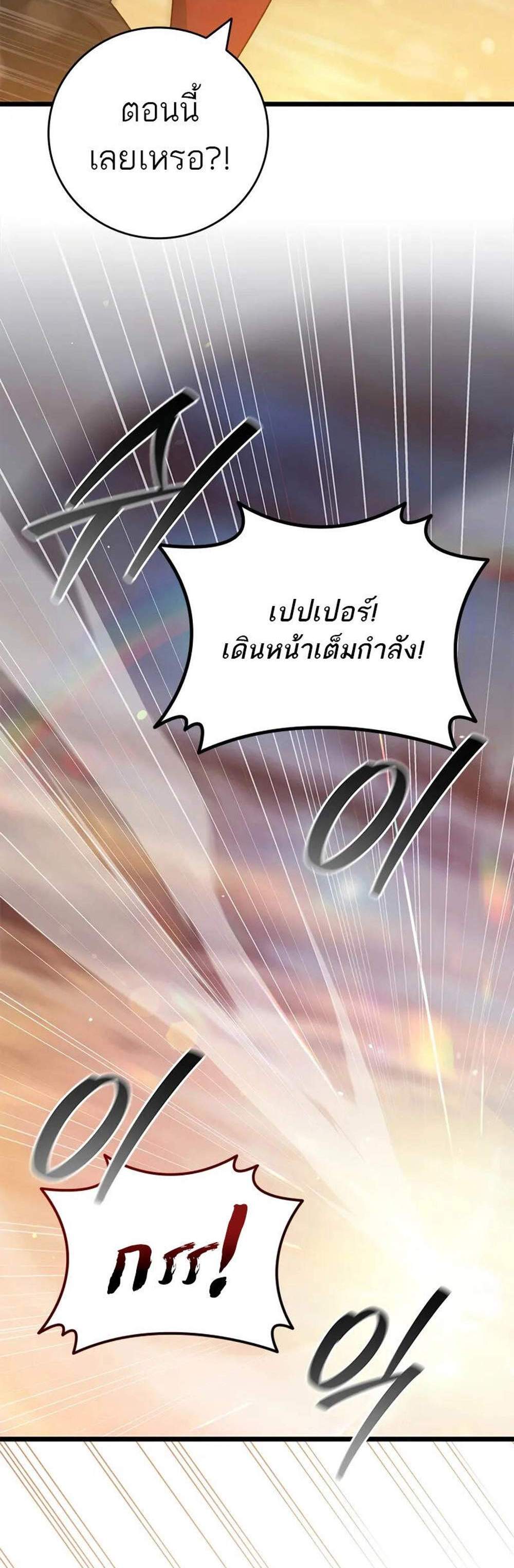 Dragon-Devouring Mage ย้อนเวลาจอมเวทย์กลืนมังกร แปลไทย