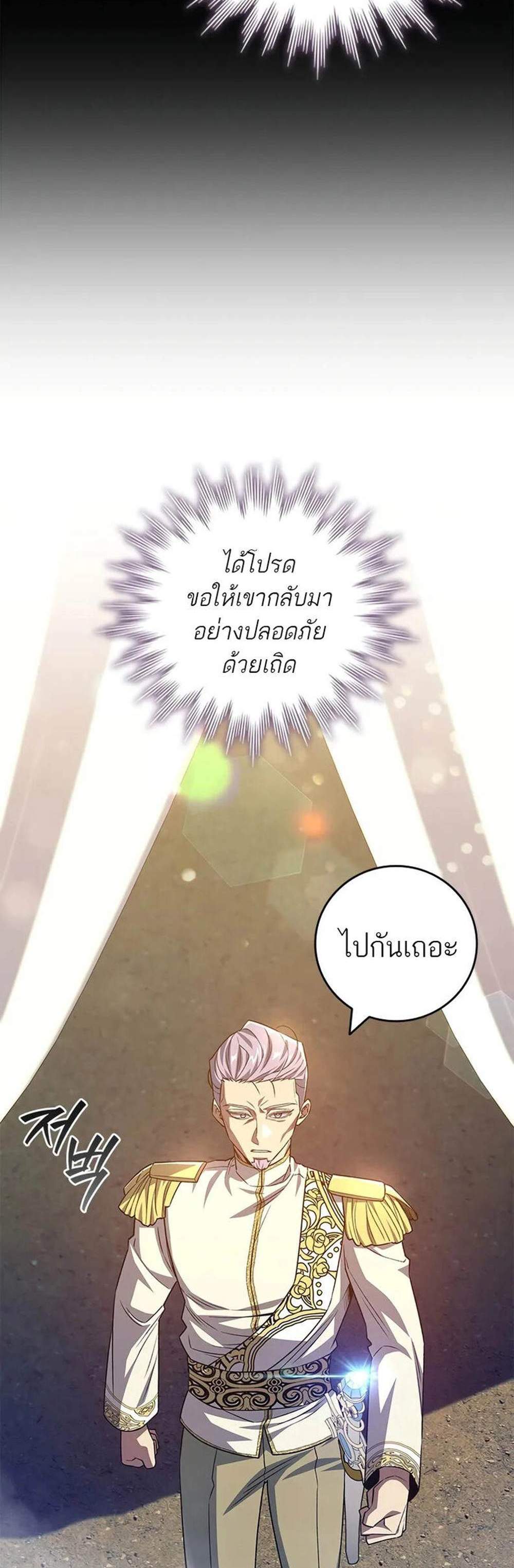 Dragon-Devouring Mage ย้อนเวลาจอมเวทย์กลืนมังกร แปลไทย