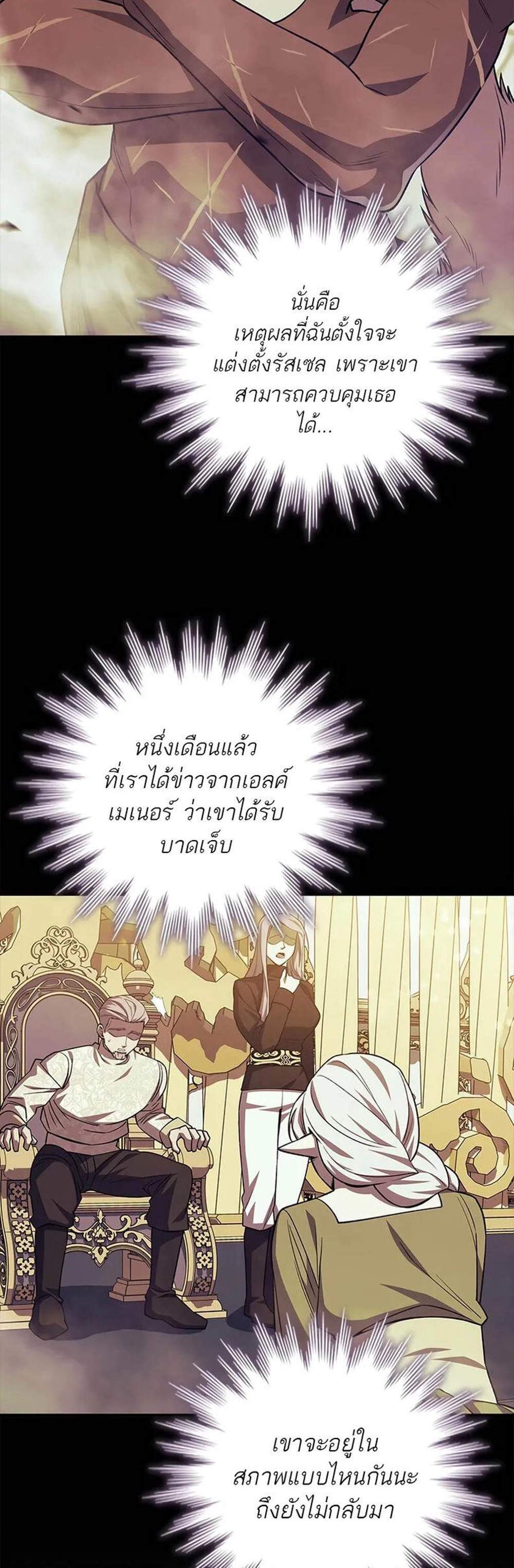 Dragon-Devouring Mage ย้อนเวลาจอมเวทย์กลืนมังกร แปลไทย