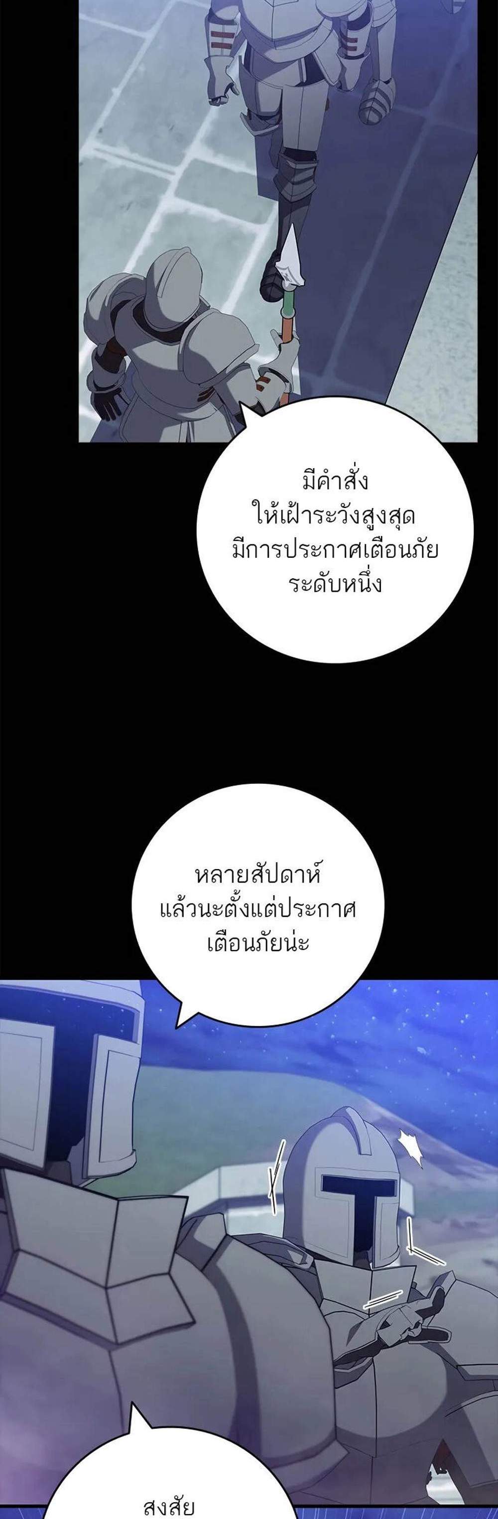 Dragon-Devouring Mage ย้อนเวลาจอมเวทย์กลืนมังกร แปลไทย