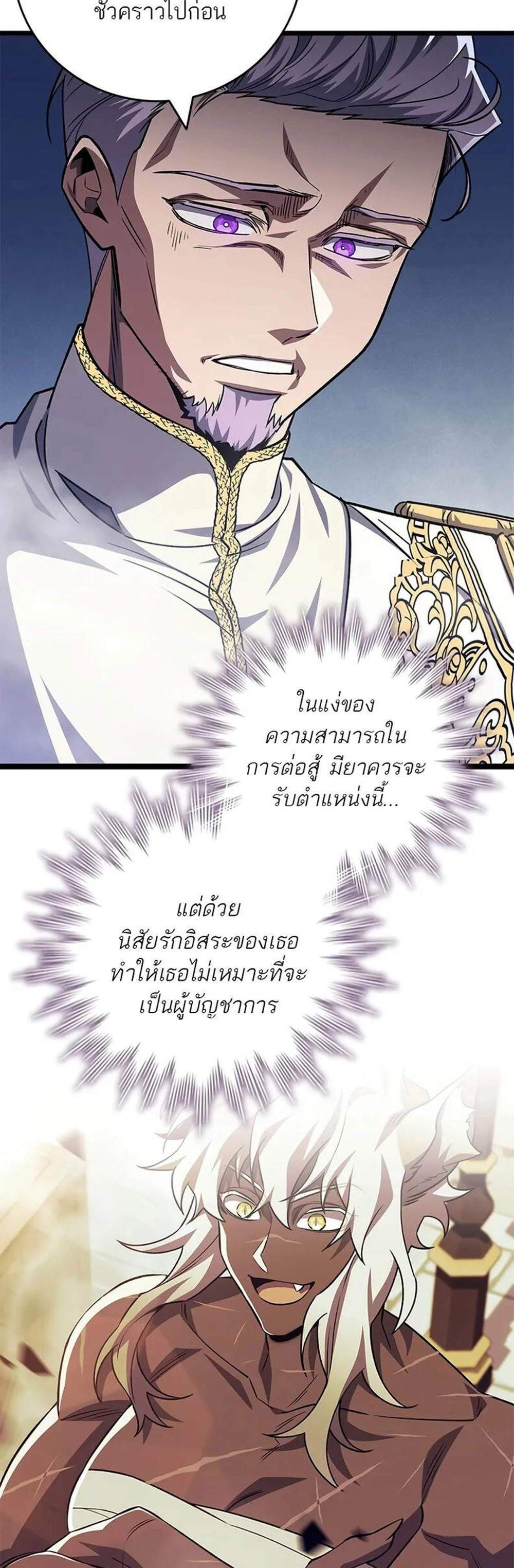 Dragon-Devouring Mage ย้อนเวลาจอมเวทย์กลืนมังกร แปลไทย