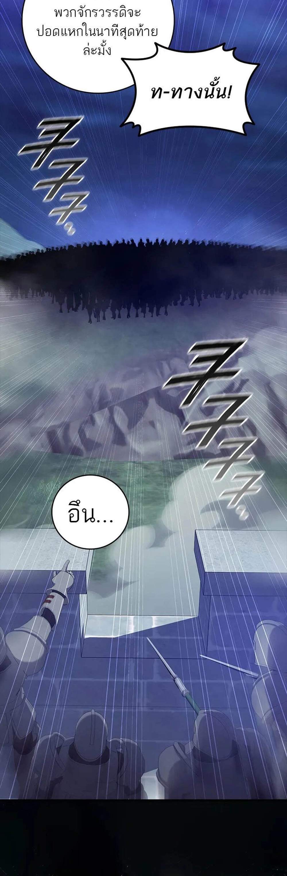 Dragon-Devouring Mage ย้อนเวลาจอมเวทย์กลืนมังกร แปลไทย