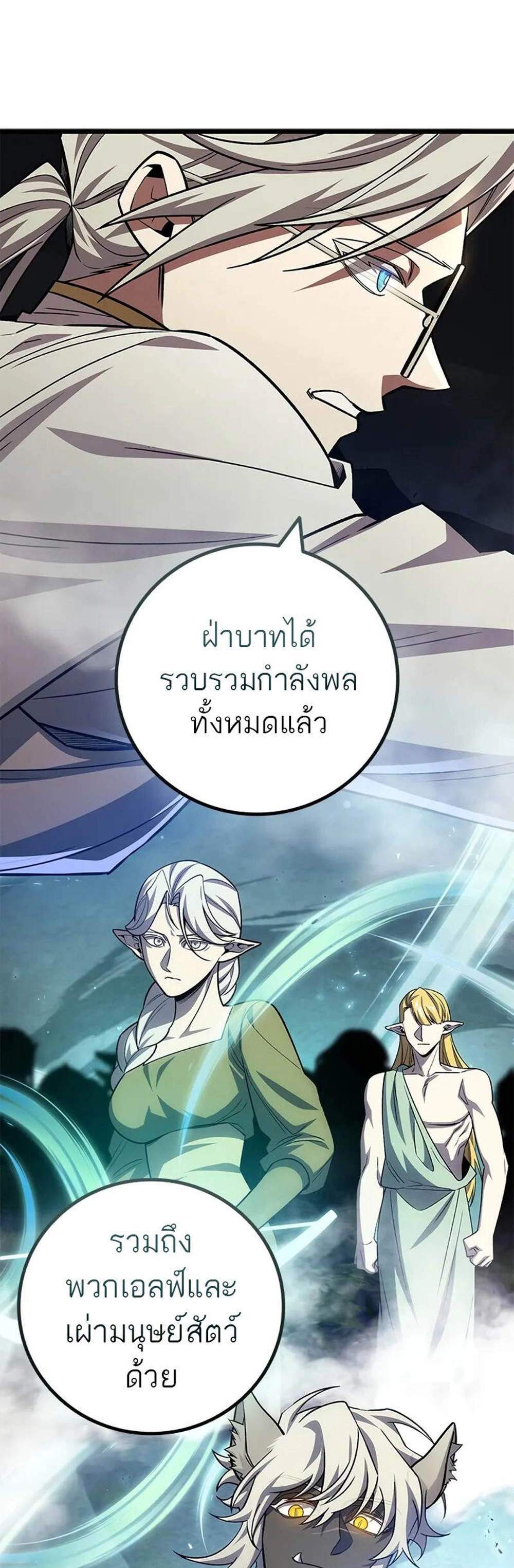 Dragon-Devouring Mage ย้อนเวลาจอมเวทย์กลืนมังกร แปลไทย