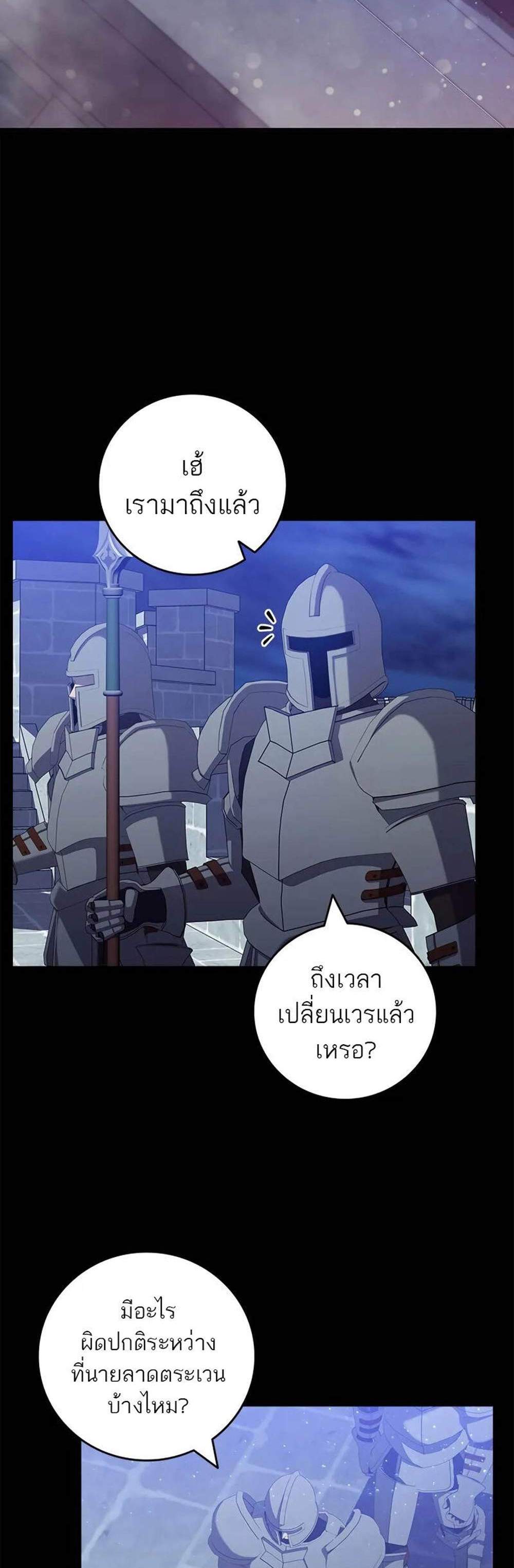 Dragon-Devouring Mage ย้อนเวลาจอมเวทย์กลืนมังกร แปลไทย