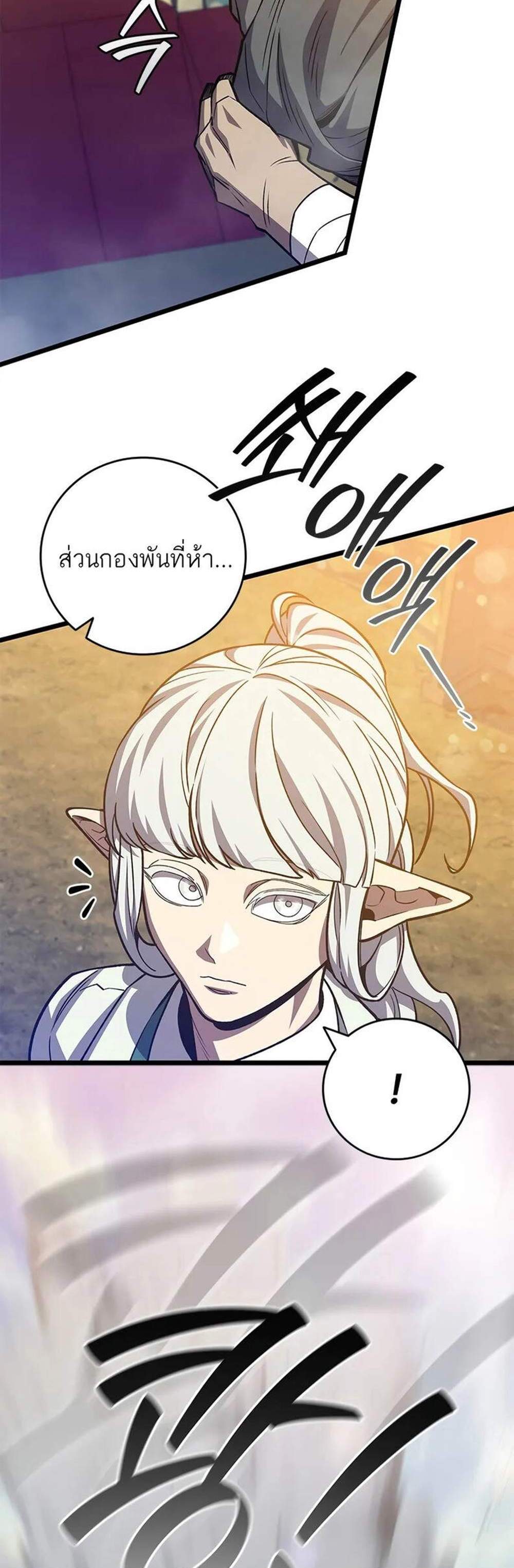 Dragon-Devouring Mage ย้อนเวลาจอมเวทย์กลืนมังกร แปลไทย