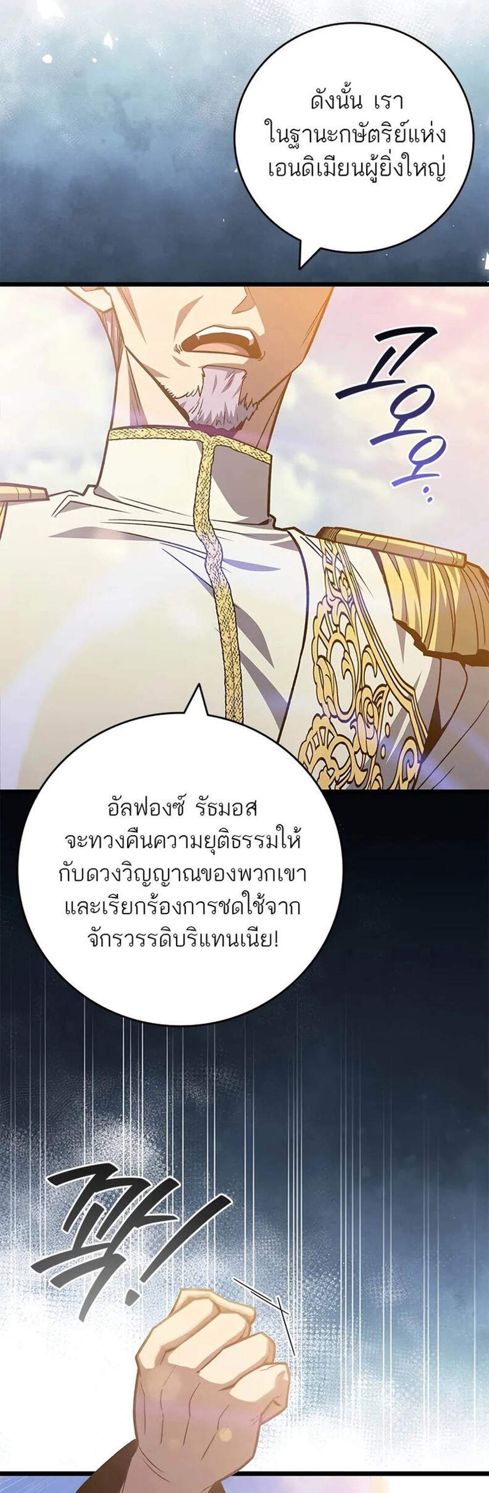 Dragon-Devouring Mage ย้อนเวลาจอมเวทย์กลืนมังกร แปลไทย