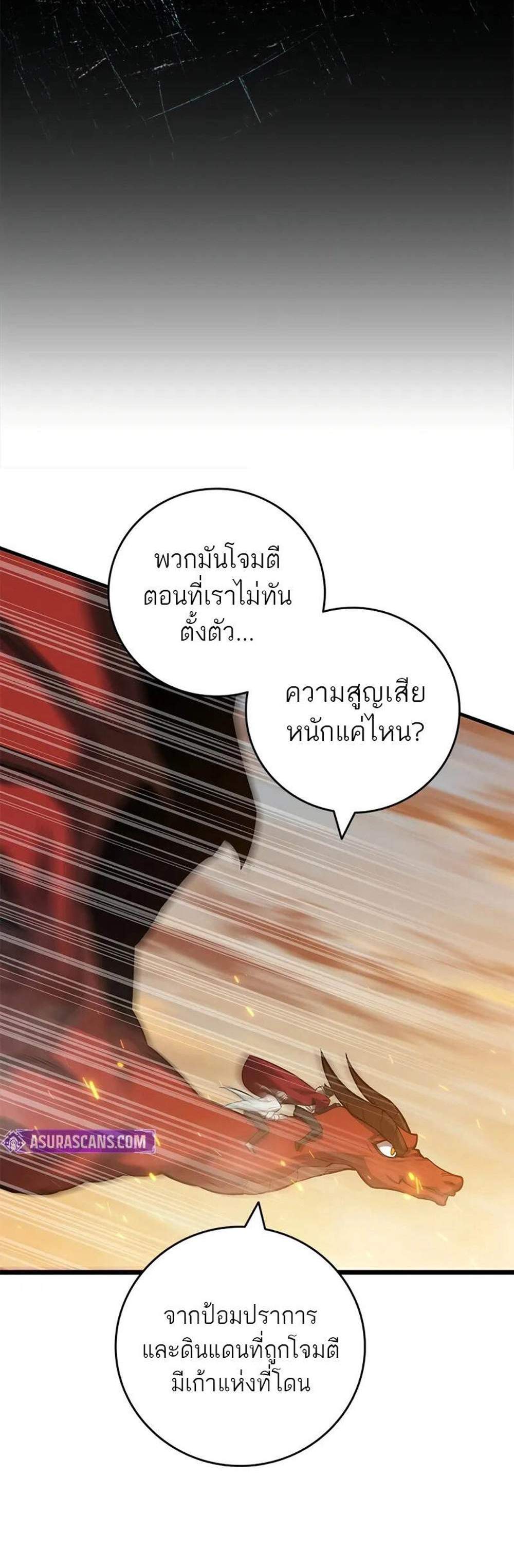 Dragon-Devouring Mage ย้อนเวลาจอมเวทย์กลืนมังกร แปลไทย
