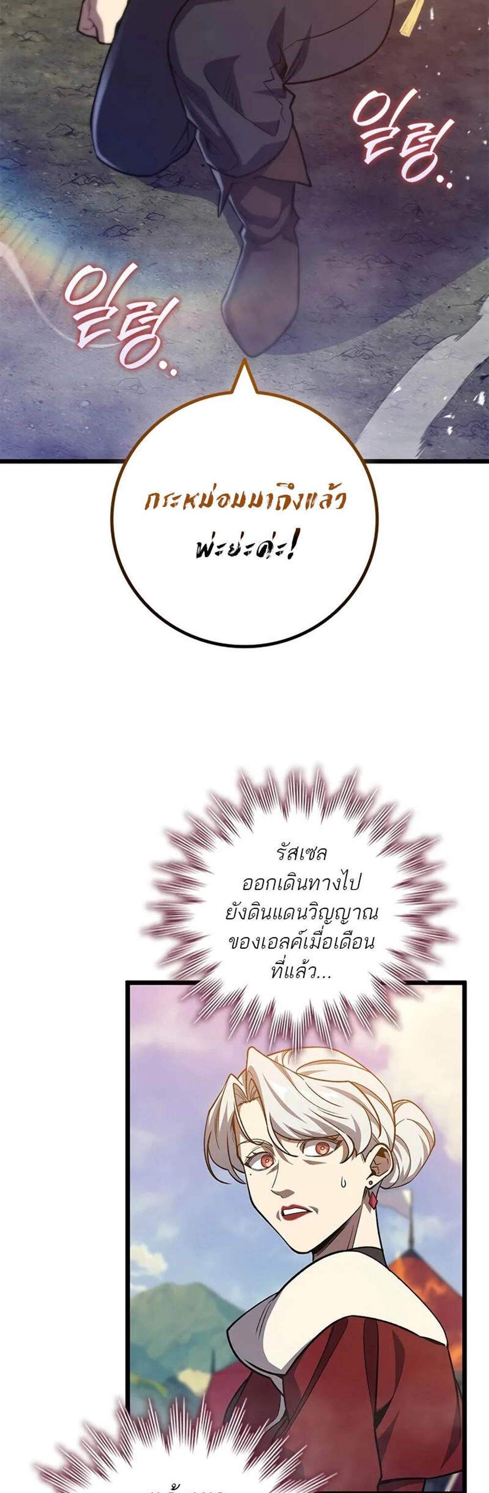 Dragon-Devouring Mage ย้อนเวลาจอมเวทย์กลืนมังกร แปลไทย