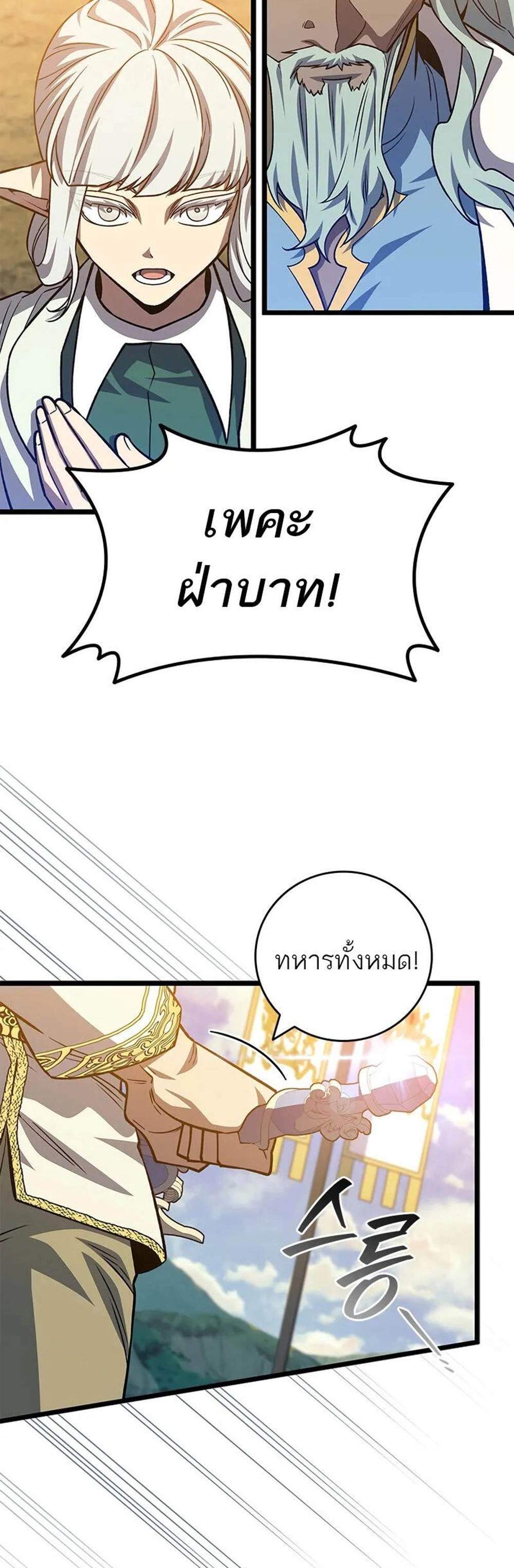 Dragon-Devouring Mage ย้อนเวลาจอมเวทย์กลืนมังกร แปลไทย
