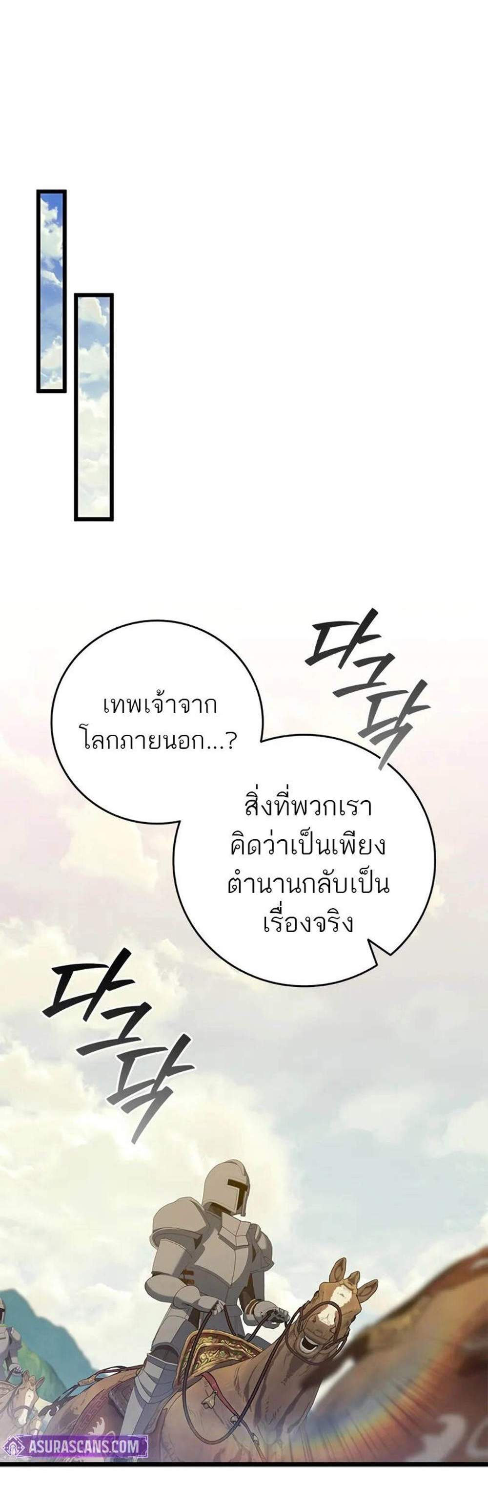 Dragon-Devouring Mage ย้อนเวลาจอมเวทย์กลืนมังกร แปลไทย