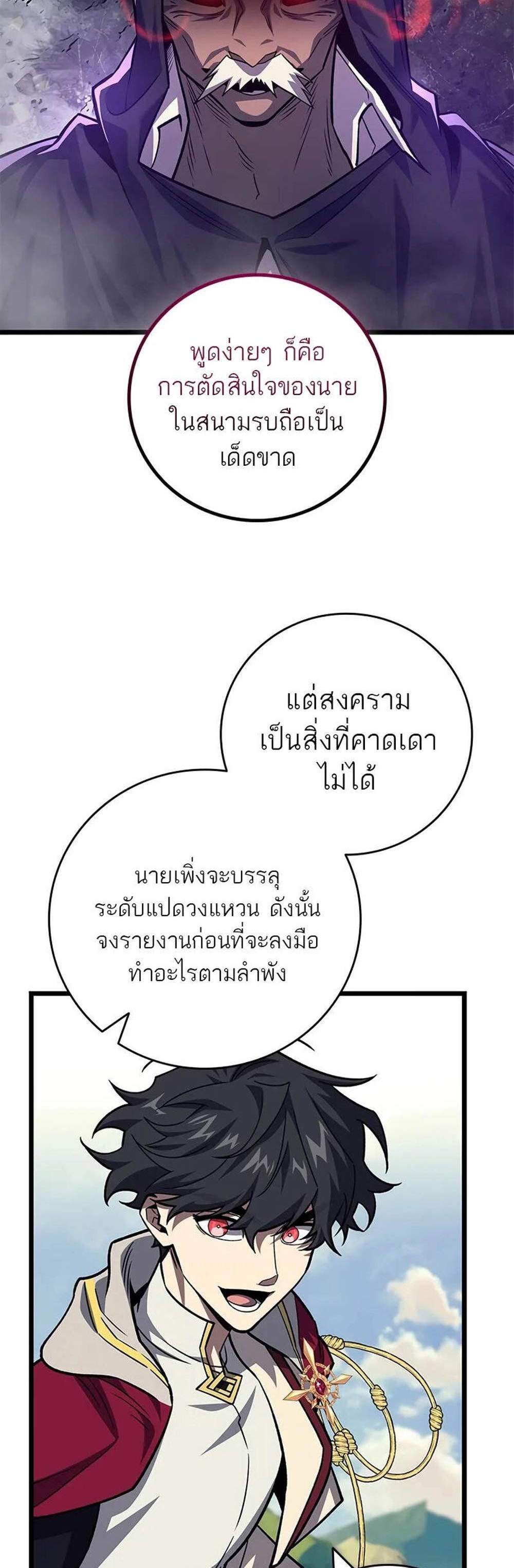 Dragon-Devouring Mage ย้อนเวลาจอมเวทย์กลืนมังกร แปลไทย