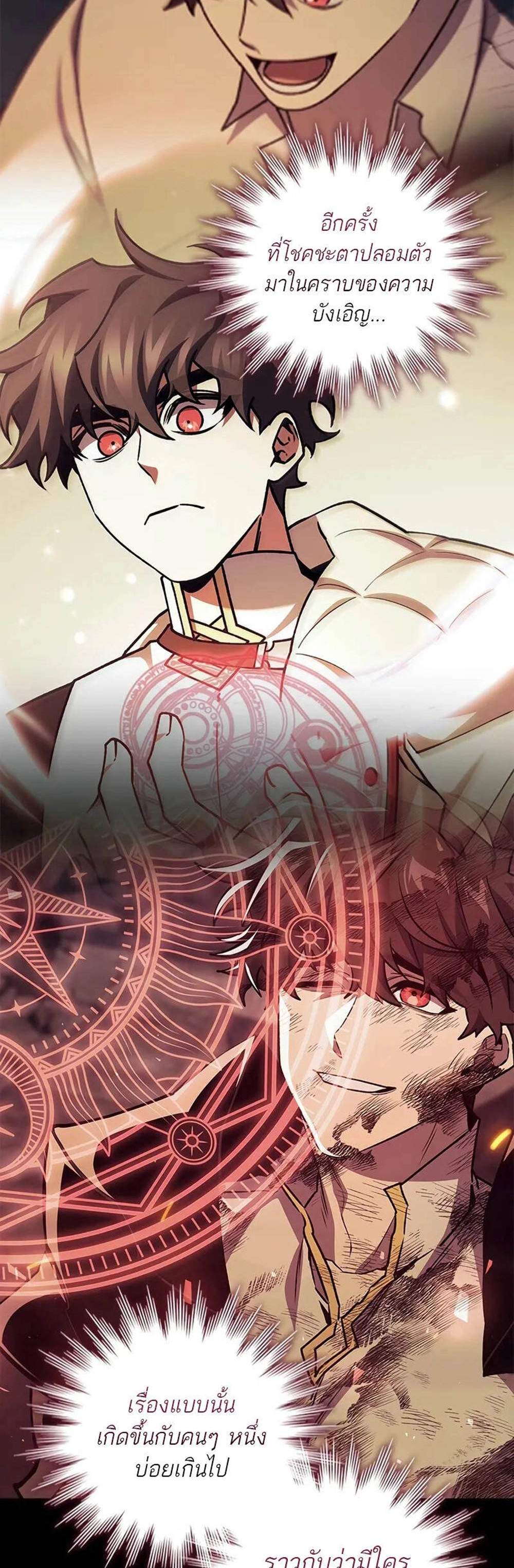 Dragon-Devouring Mage ย้อนเวลาจอมเวทย์กลืนมังกร แปลไทย